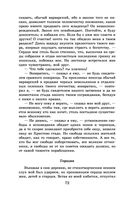 Новейшая хрестоматия по литературе. 9 класс — фото, картинка — 71