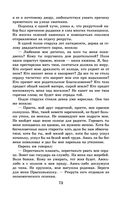 Новейшая хрестоматия по литературе. 9 класс — фото, картинка — 72