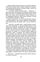 Новейшая хрестоматия по литературе. 9 класс — фото, картинка — 73