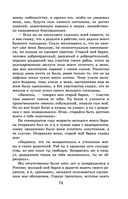 Новейшая хрестоматия по литературе. 9 класс — фото, картинка — 74