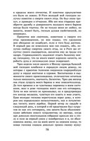 Новейшая хрестоматия по литературе. 9 класс — фото, картинка — 75