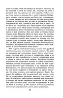 Новейшая хрестоматия по литературе. 9 класс — фото, картинка — 76