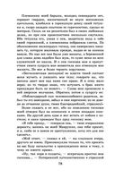 Новейшая хрестоматия по литературе. 9 класс — фото, картинка — 77