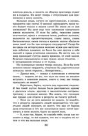 Новейшая хрестоматия по литературе. 9 класс — фото, картинка — 79