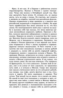 Новейшая хрестоматия по литературе. 9 класс — фото, картинка — 81