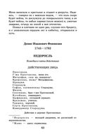 Новейшая хрестоматия по литературе. 9 класс — фото, картинка — 82