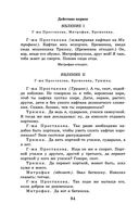 Новейшая хрестоматия по литературе. 9 класс — фото, картинка — 83