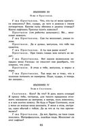 Новейшая хрестоматия по литературе. 9 класс — фото, картинка — 84