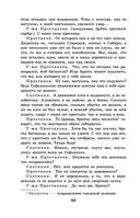 Новейшая хрестоматия по литературе. 9 класс — фото, картинка — 87