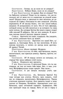 Новейшая хрестоматия по литературе. 9 класс — фото, картинка — 89