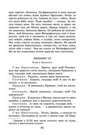 Новейшая хрестоматия по литературе. 9 класс — фото, картинка — 90