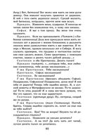 Новейшая хрестоматия по литературе. 9 класс — фото, картинка — 91