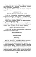 Новейшая хрестоматия по литературе. 9 класс — фото, картинка — 92