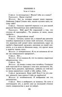 Новейшая хрестоматия по литературе. 9 класс — фото, картинка — 94