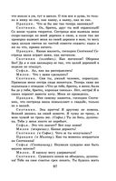 Новейшая хрестоматия по литературе. 9 класс — фото, картинка — 96