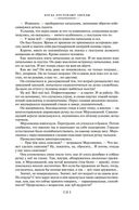 Разбойничья злая луна — фото, картинка — 18