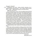 Разбойничья злая луна — фото, картинка — 19