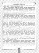 200 занимательных упражнений с буквами и звуками — фото, картинка — 3