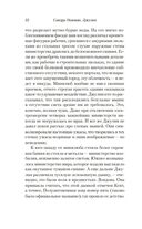 1984. Джулия — фото, картинка — 17