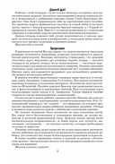 Математика. 3 класс. Решение текстовых задач. Факультативные занятия — фото, картинка — 3