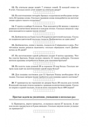Математика. 3 класс. Решение текстовых задач. Факультативные занятия — фото, картинка — 5