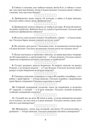 Математика. 3 класс. Решение текстовых задач. Факультативные занятия — фото, картинка — 6