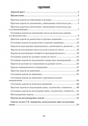 Математика. 3 класс. Решение текстовых задач. Факультативные занятия — фото, картинка — 8