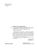 Русский язык. 4 класс. Обучающие и контрольные тесты — фото, картинка — 2