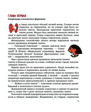 Карандаш и Самоделкин в Стране пирамид — фото, картинка — 4