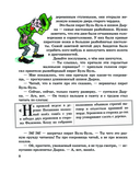 Карандаш и Самоделкин в Стране пирамид — фото, картинка — 5