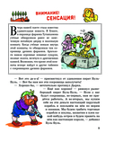 Карандаш и Самоделкин в Стране пирамид — фото, картинка — 6