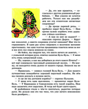 Карандаш и Самоделкин в Стране пирамид — фото, картинка — 7