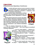 Карандаш и Самоделкин в Стране пирамид — фото, картинка — 8