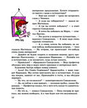 Карандаш и Самоделкин в Стране пирамид — фото, картинка — 9