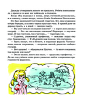Карандаш и Самоделкин в Стране пирамид — фото, картинка — 10
