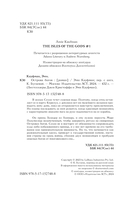 Острова богов — фото, картинка — 1