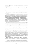 Острова богов — фото, картинка — 14