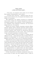 Острова богов — фото, картинка — 3