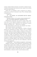 Острова богов — фото, картинка — 9