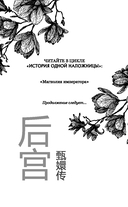 Магнолия императора — фото, картинка — 2