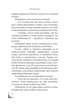 Магнолия императора — фото, картинка — 12