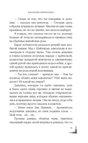 Магнолия императора — фото, картинка — 13