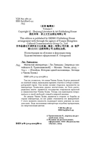 Магнолия императора — фото, картинка — 4