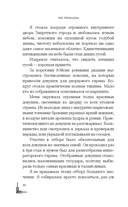 Магнолия императора — фото, картинка — 8