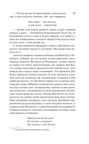 Дон Кихот — фото, картинка — 12