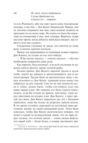 Дон Кихот — фото, картинка — 13