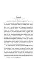 Дон Кихот — фото, картинка — 4
