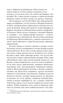 Дон Кихот — фото, картинка — 6