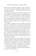 Когти, крылья, рок-н-ролл — фото, картинка — 10