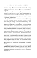 Когти, крылья, рок-н-ролл — фото, картинка — 14